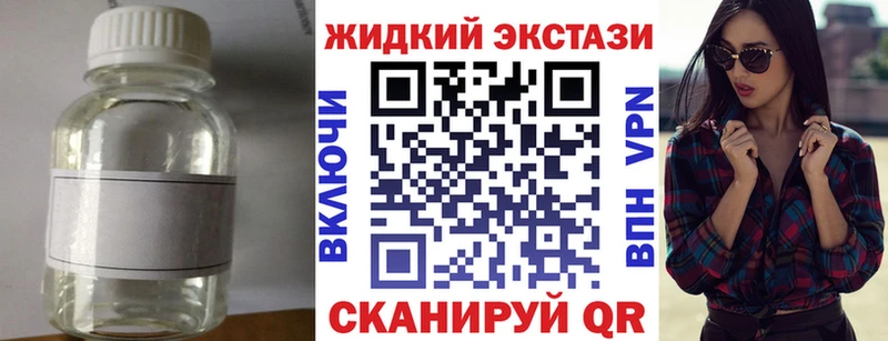 Бутират жидкий экстази  Купить закладки  Городец 
