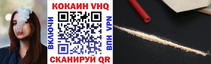 Кокаин VHQ  Купить  Городец 