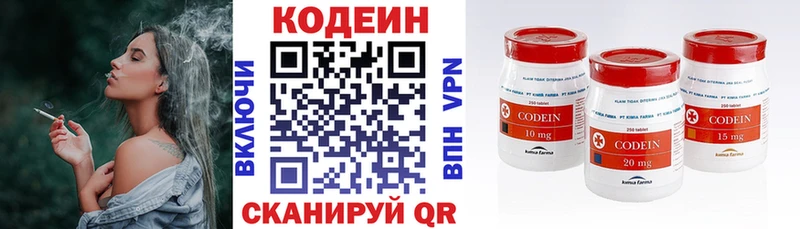 Купить где  Городец  Кодеиновый сироп Lean Purple Drank 
