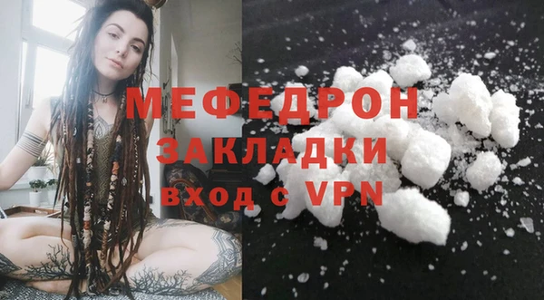 мефедрон мука Зеленодольск