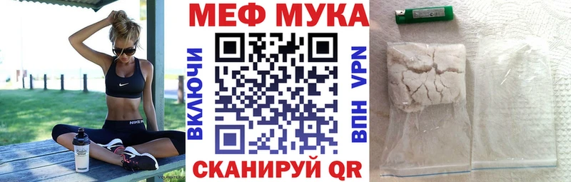 Купить где  Городец  Меф мяу мяу 